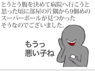 【漫画】♂♂ゲイです、ほぼ夫婦です-8