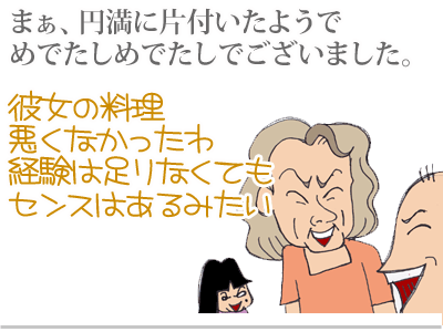 【漫画】♂♂ゲイです、ほぼ夫婦です-16