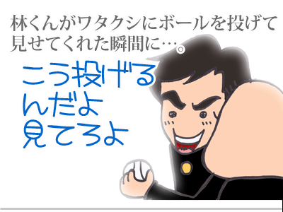 【漫画】♂♂ゲイです、ほぼ夫婦です-7