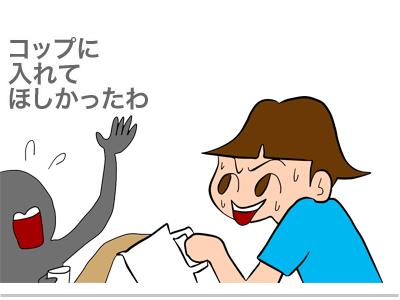 $【漫画】♂♂ゲイです、ほぼ夫婦です-8
