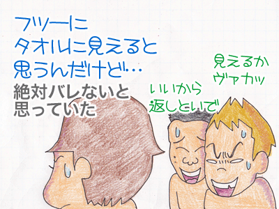 【漫画】♂♂ゲイです、ほぼ夫婦です-11