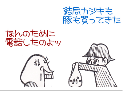 【漫画】♂♂ゲイです、ほぼ夫婦です-4