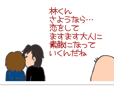 【漫画】♂♂ゲイです、ほぼ夫婦です-6