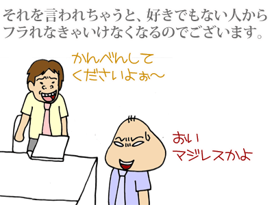 【漫画】♂♂ゲイです、ほぼ夫婦です-3