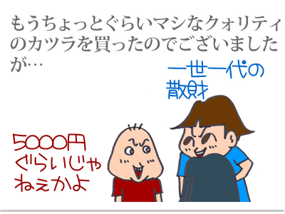 【漫画】♂♂ゲイです、ほぼ夫婦です-2