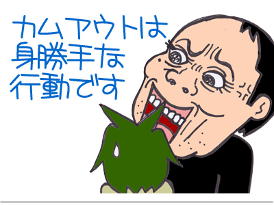 【漫画】♂♂ゲイです、ほぼ夫婦です-7