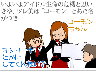【漫画】♂♂ゲイです、ほぼ夫婦です-3