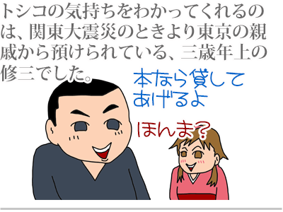 【漫画】♂♂ゲイです、ほぼ夫婦です-18