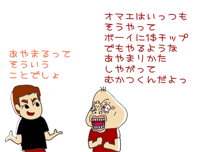 【漫画】♂♂ゲイです、ほぼ夫婦です-090116-05