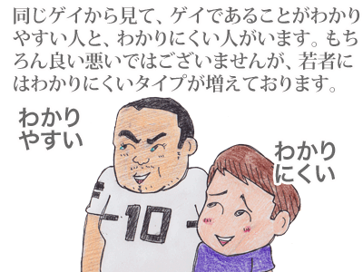 $【漫画】♂♂ゲイです、ほぼ夫婦です-1