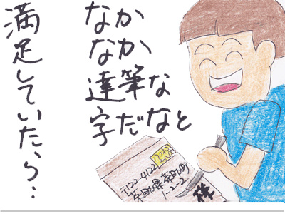 【漫画】♂♂ゲイです、ほぼ夫婦です-8