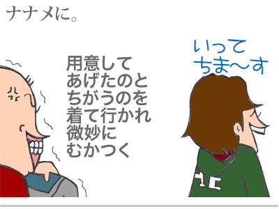 【漫画】♂♂ゲイです、ほぼ夫婦です-2