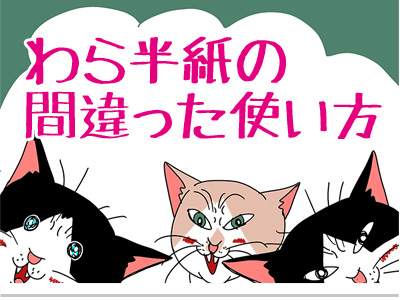わら半紙の間違った使い方 ゲイです ほぼ夫婦です Powered By ライブドアブログ わら半紙の間違った使い方 ゲイです ほぼ夫婦です Powered By ライブドアブログ