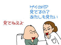 $【漫画】♂♂ゲイです、ほぼ夫婦です-13