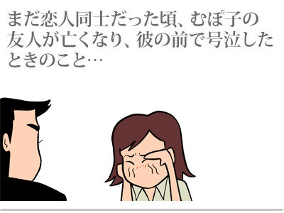 【漫画】♂♂ゲイです、ほぼ夫婦です-2