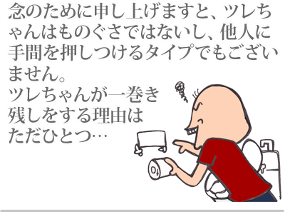 【漫画】♂♂ゲイです、ほぼ夫婦です-2