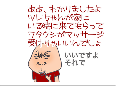$【漫画】♂♂ゲイです、ほぼ夫婦です-10