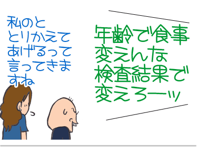 【漫画】♂♂ゲイです、ほぼ夫婦です-8