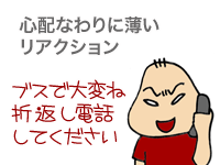 【漫画】♂♂ゲイです、ほぼ夫婦です-3