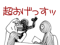 【漫画】♂♂ゲイです、ほぼ夫婦です-2