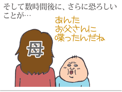 【漫画】♂♂ゲイです、ほぼ夫婦です-9