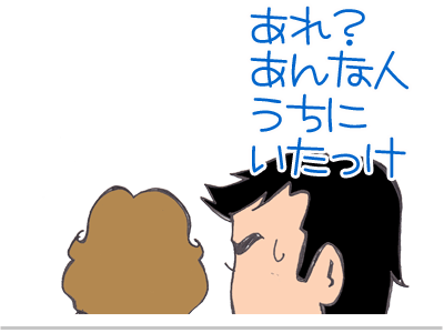 【漫画】♂♂ゲイです、ほぼ夫婦です-5