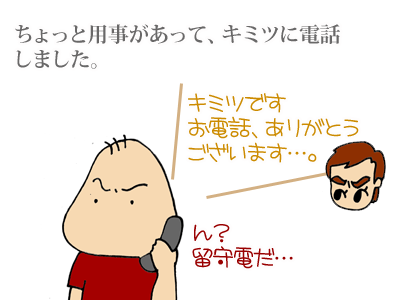 【漫画】♂♂ゲイです、ほぼ夫婦です-1