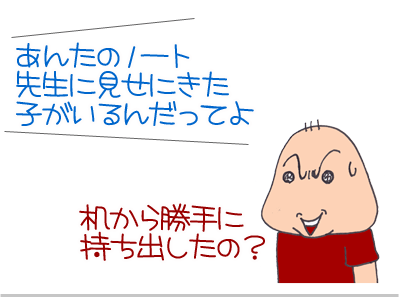 【漫画】♂♂ゲイです、ほぼ夫婦です-20