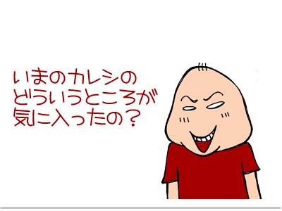 【漫画】♂♂ゲイです、ほぼ夫婦です-3