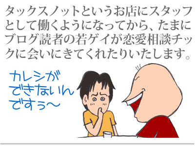 $【漫画】♂♂ゲイです、ほぼ夫婦です-1