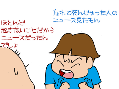 【漫画】♂♂ゲイです、ほぼ夫婦です-8