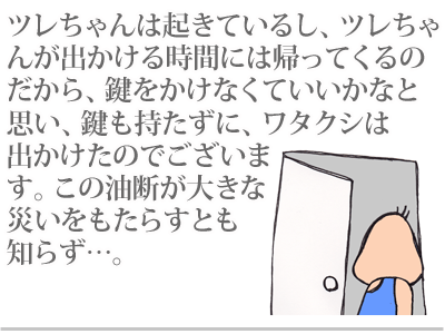 $【漫画】♂♂ゲイです、ほぼ夫婦です-5