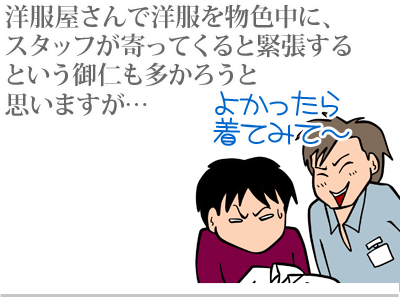 $【漫画】♂♂ゲイです、ほぼ夫婦です-1