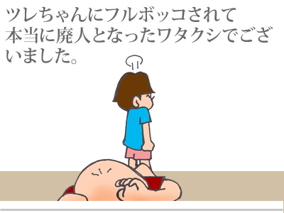【漫画】♂♂ゲイです、ほぼ夫婦です-16