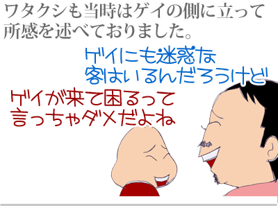 【漫画】♂♂ゲイです、ほぼ夫婦です-5