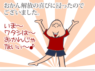 【漫画】♂♂ゲイです、ほぼ夫婦です-6
