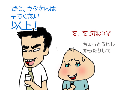 【漫画】♂♂ゲイです、ほぼ夫婦です-4