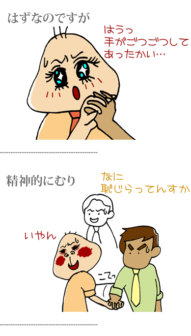 【漫画】♂♂ゲイです、ほぼ夫婦です-にせスポーツマン4