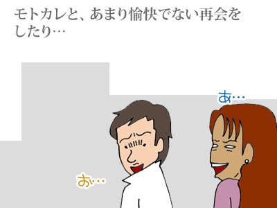 【漫画】♂♂ゲイです、ほぼ夫婦です-2