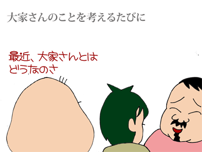 【漫画】♂♂ゲイです、ほぼ夫婦です-1