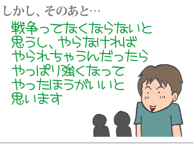 $【漫画】♂♂ゲイです、ほぼ夫婦です-10