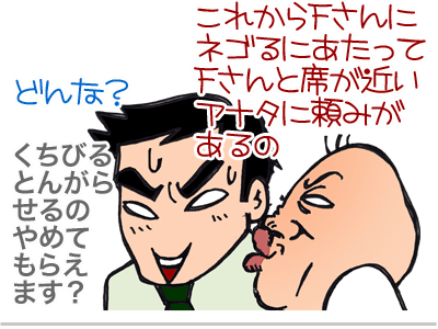 【漫画】♂♂ゲイです、ほぼ夫婦です-6