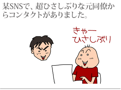【漫画】♂♂ゲイです、ほぼ夫婦です-1