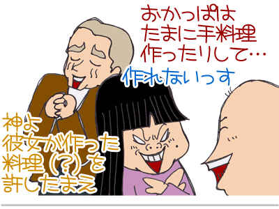 【漫画】♂♂ゲイです、ほぼ夫婦です-3