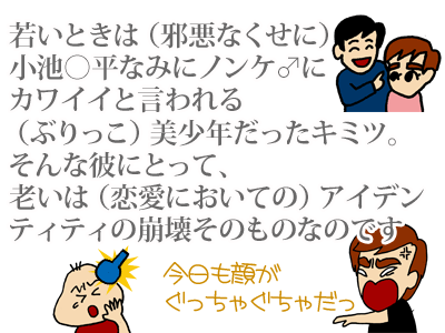 【漫画】♂♂ゲイです、ほぼ夫婦です-090204-03-02