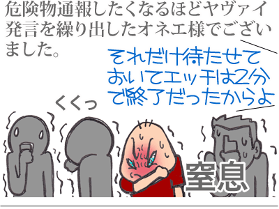 【漫画】♂♂ゲイです、ほぼ夫婦です-9