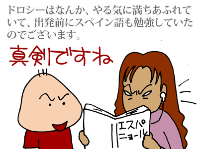【漫画】♂♂ゲイです、ほぼ夫婦です-5
