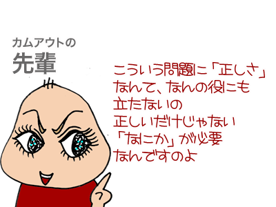 【漫画】♂♂ゲイです、ほぼ夫婦です-12