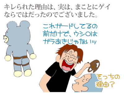 【漫画】♂♂ゲイです、ほぼ夫婦です-6