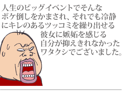 $【漫画】♂♂ゲイです、ほぼ夫婦です-6